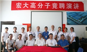 打破傳統(tǒng)用人機制，不拘一格降人才! ——記宏大首次部長崗位競聘大會